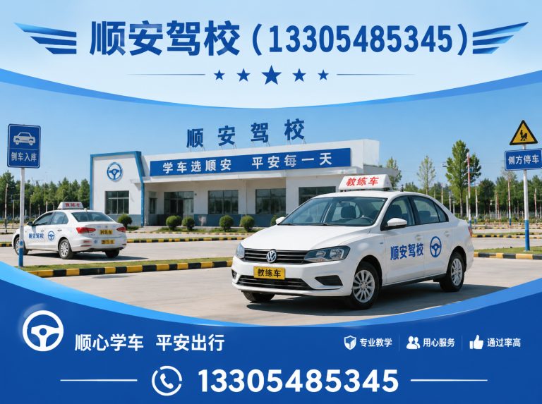 新泰市肥城本地驾考报名展示图