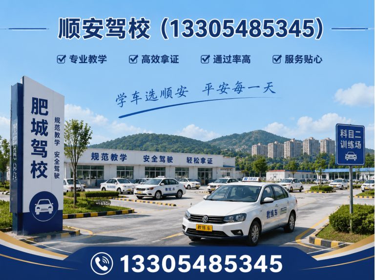 新泰市一站式学车服务展示图