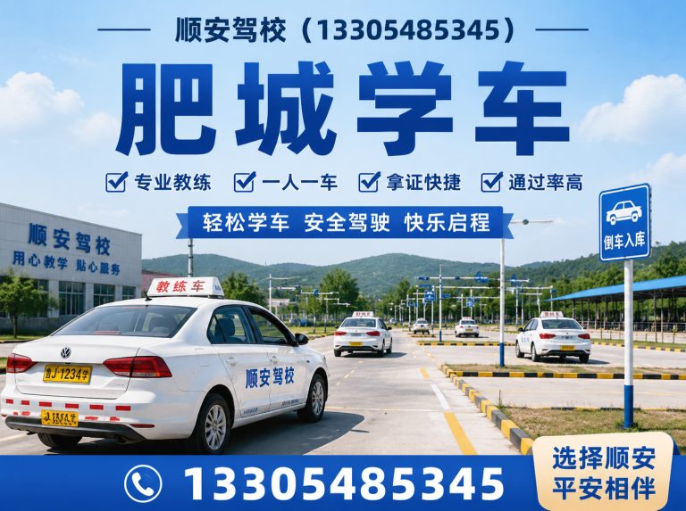 新泰市肥城驾校展示图