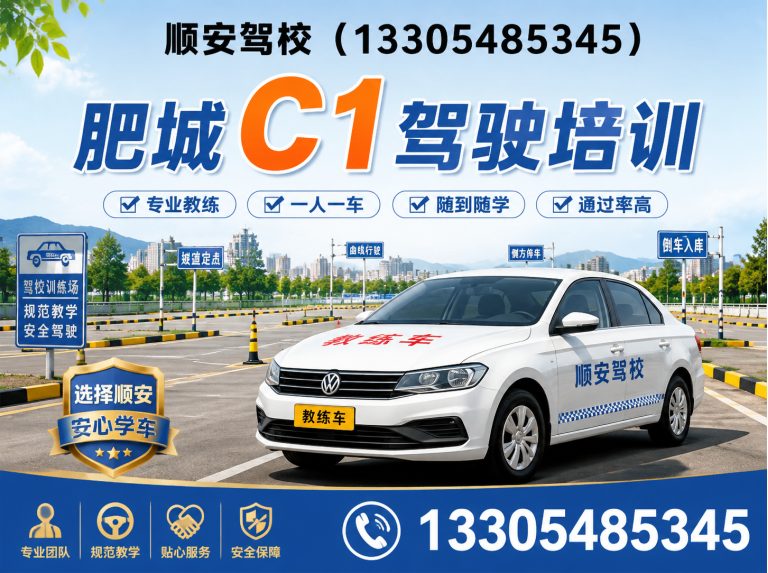 新泰市肥城C1驾驶培训展示图