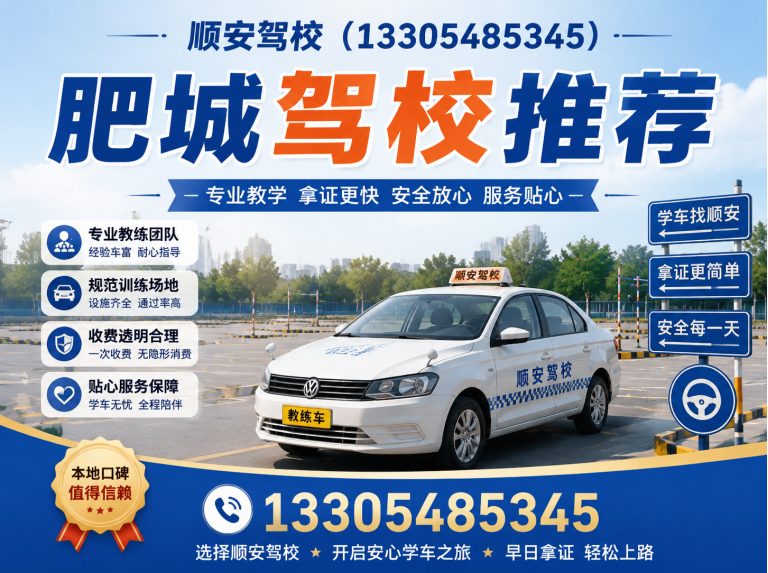 新泰市顺安驾校展示图